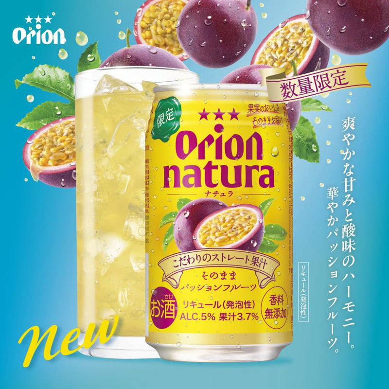 natura そのままパッションフルーツ 5% 350ml 24缶入