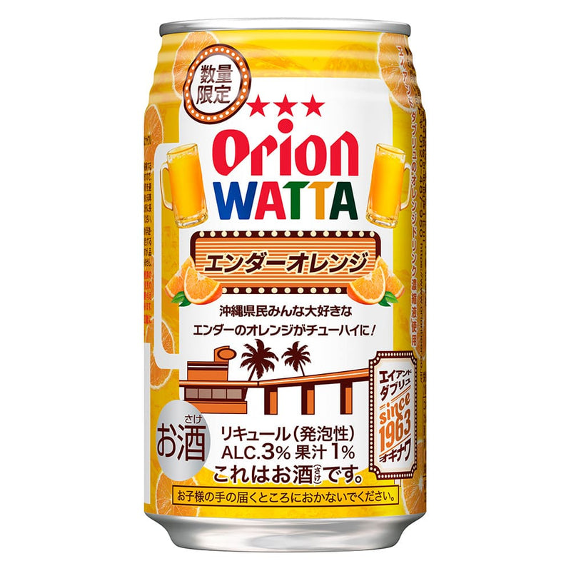 【数量限定】 WATTA エンダーオレンジ350ml 24缶入