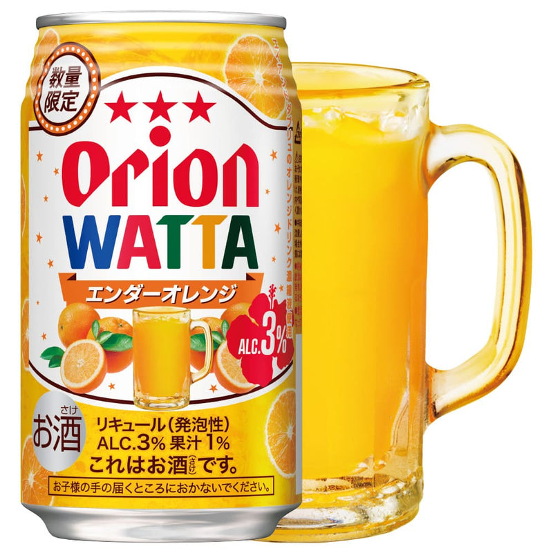 【数量限定】 WATTA エンダーオレンジ350ml 24缶入