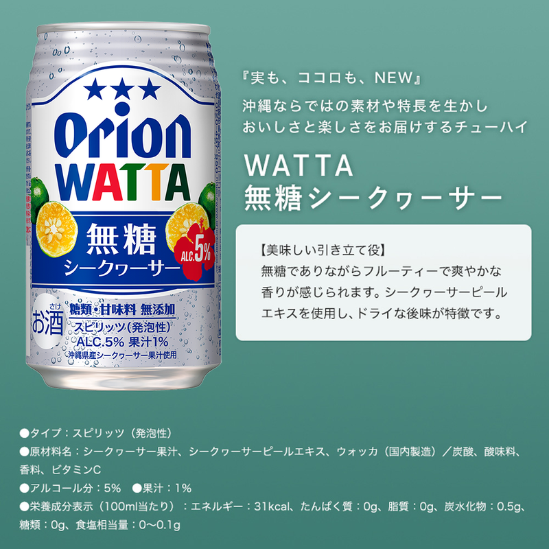 沖縄素材を味わうビール＆チューハイセット（350ml 10種15缶）