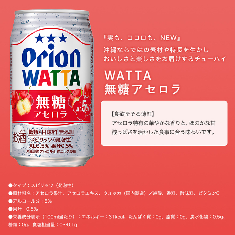沖縄素材を味わうビール＆チューハイセット（350ml 10種15缶）