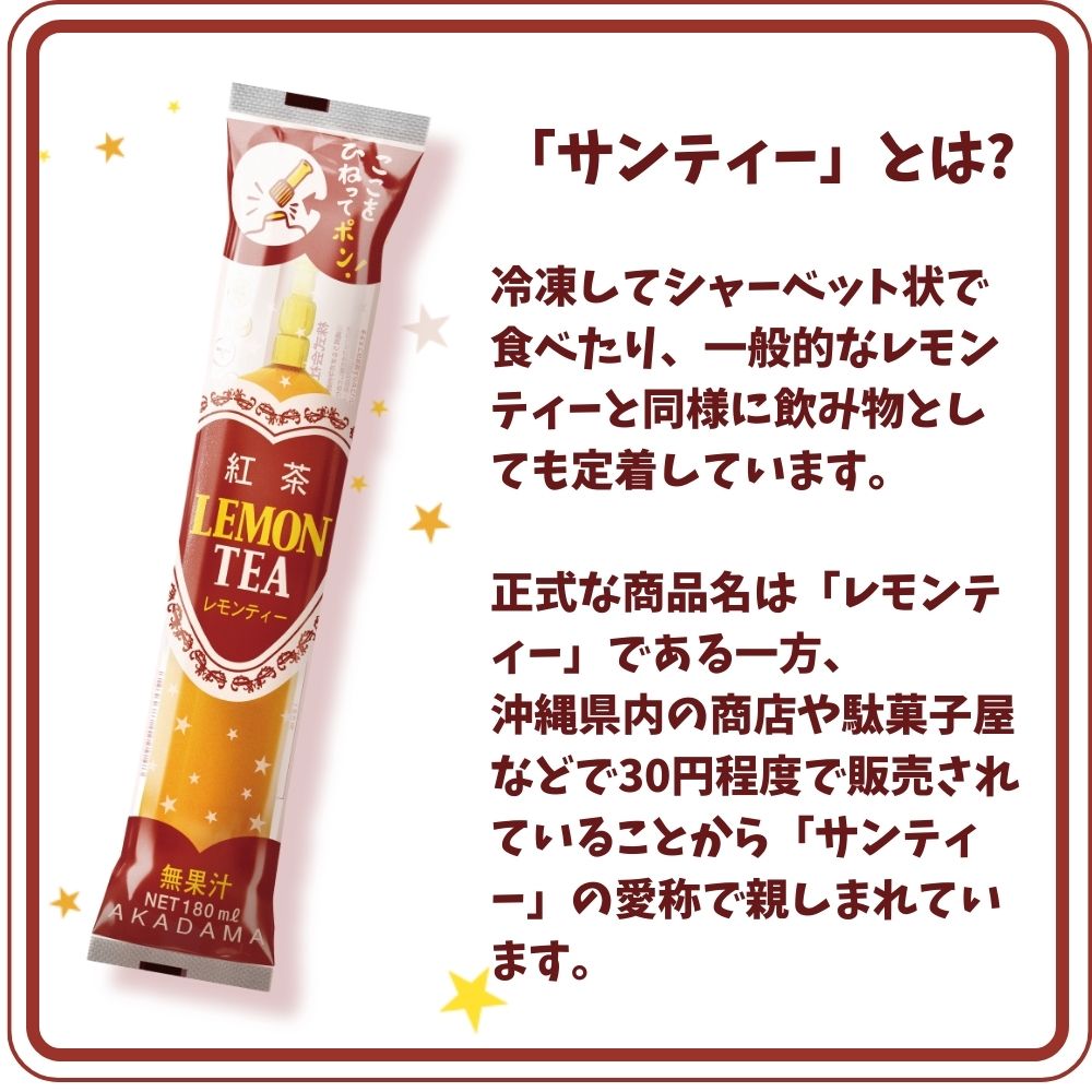 【数量限定】WATTA サンティーサワー 350ml 24缶入