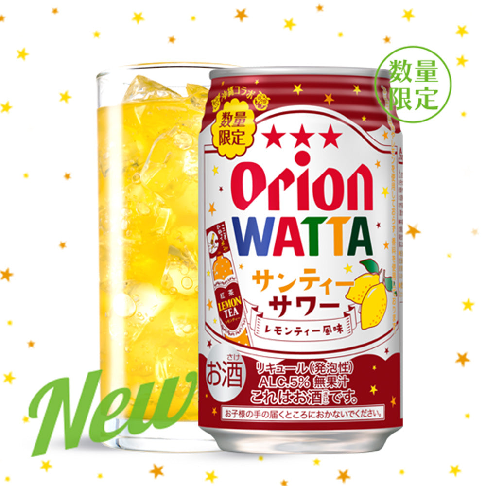 数量限定】WATTA サンティーサワー 350ml 24缶入 – オリオンビール公式通販
