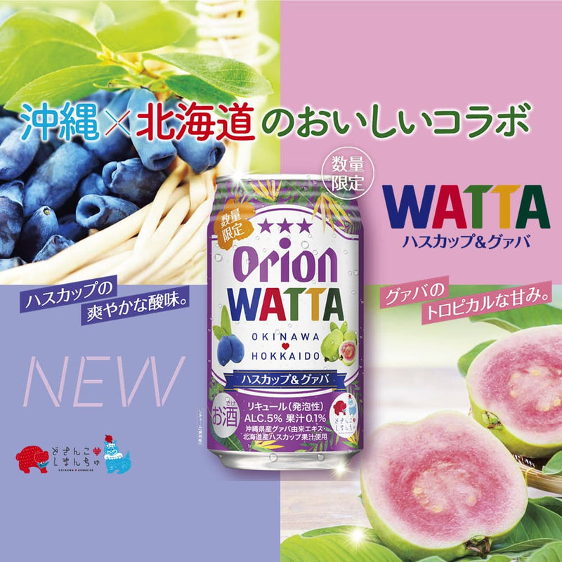 WATTA ハスカップ&グァバ 350ml 24缶入