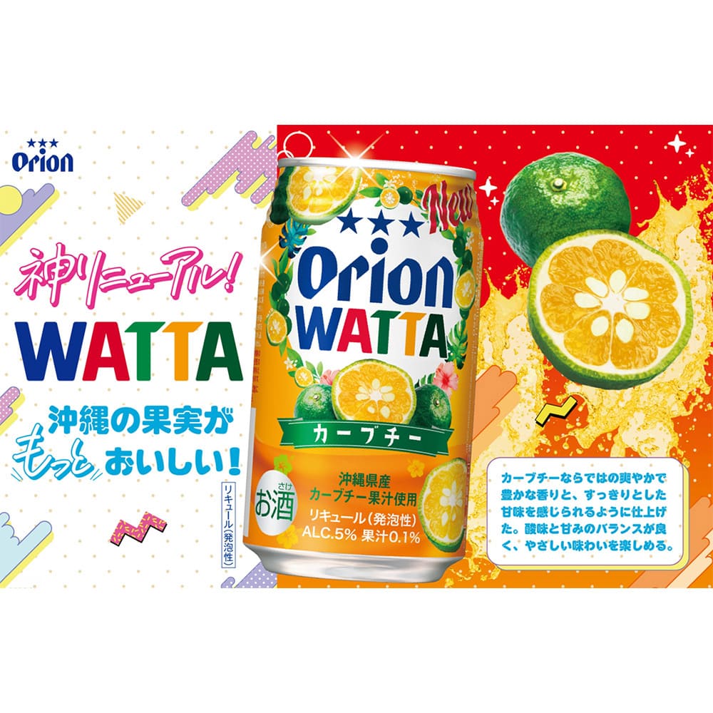 WATTA カーブチー 350ml 24缶入