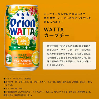 【限定】今だけWATTA8種12缶セット（WATTA350ml定番6種、限定2種：霧の紅茶アップルティーサワー・南国イチゴ入り）