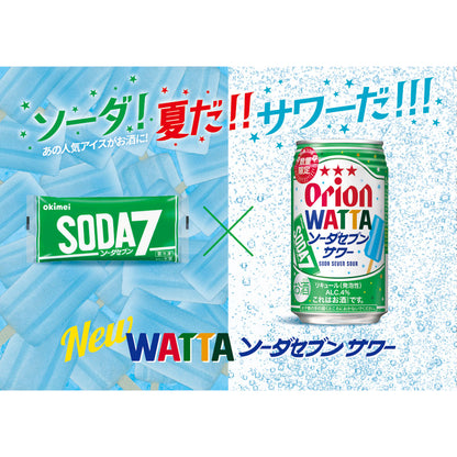 【数量限定】WATTA ソーダセブンサワー 350ml 24缶入