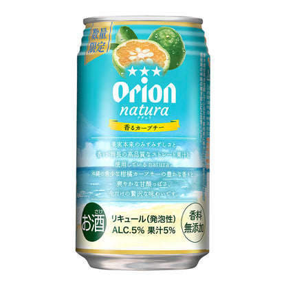 natura 香るカーブチー 350ml 24缶入