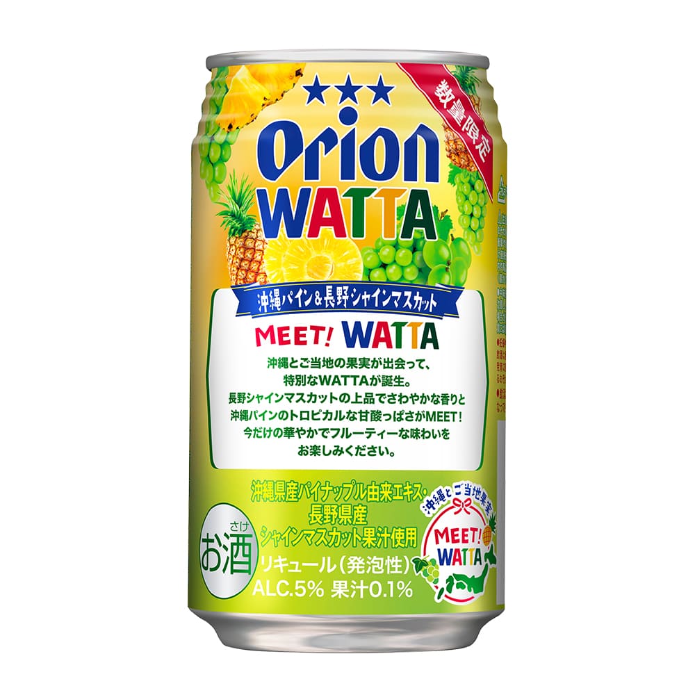 【数量限定】WATTA 沖縄パイン＆長野シャインマスカット 350ml 24缶入