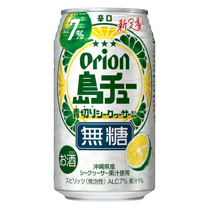 島チューAlc.7％ 無糖シークヮーサー 350ml 24缶入