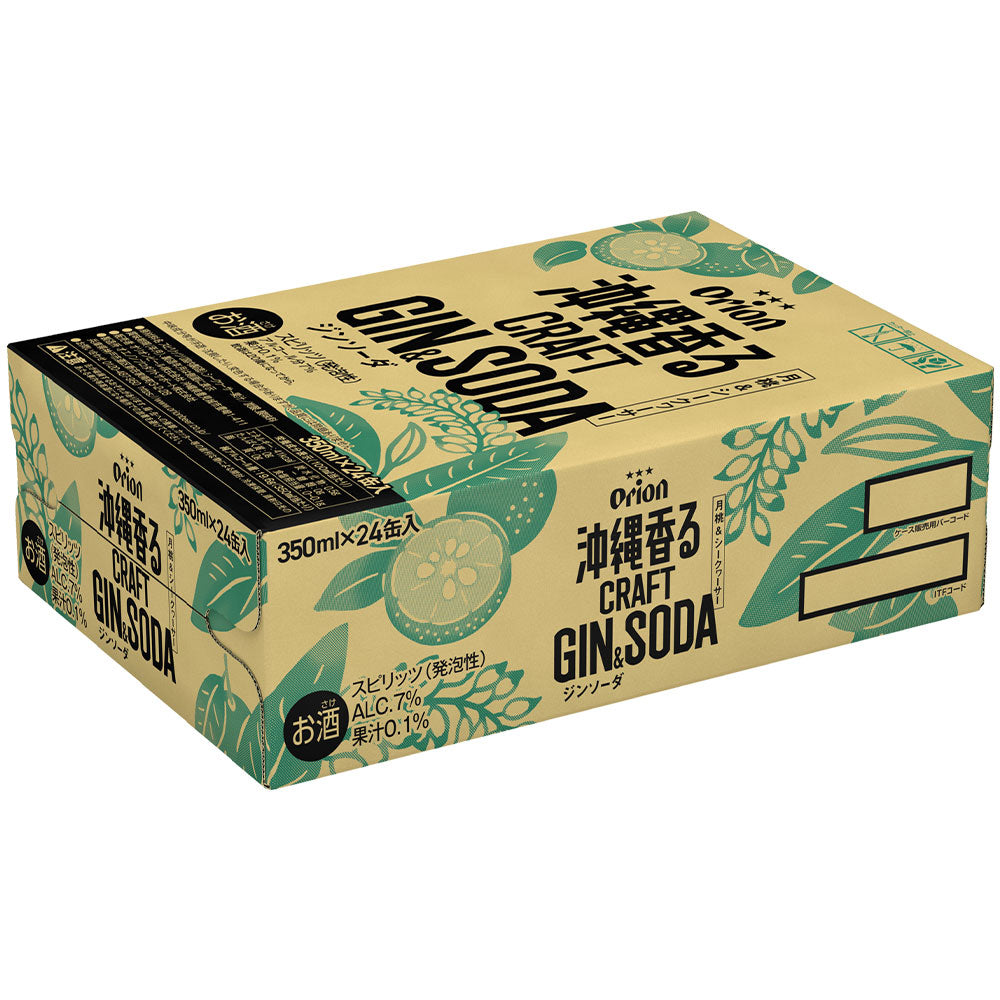 オリオン 沖縄香るクラフトジンソーダ 缶350ml×24入
