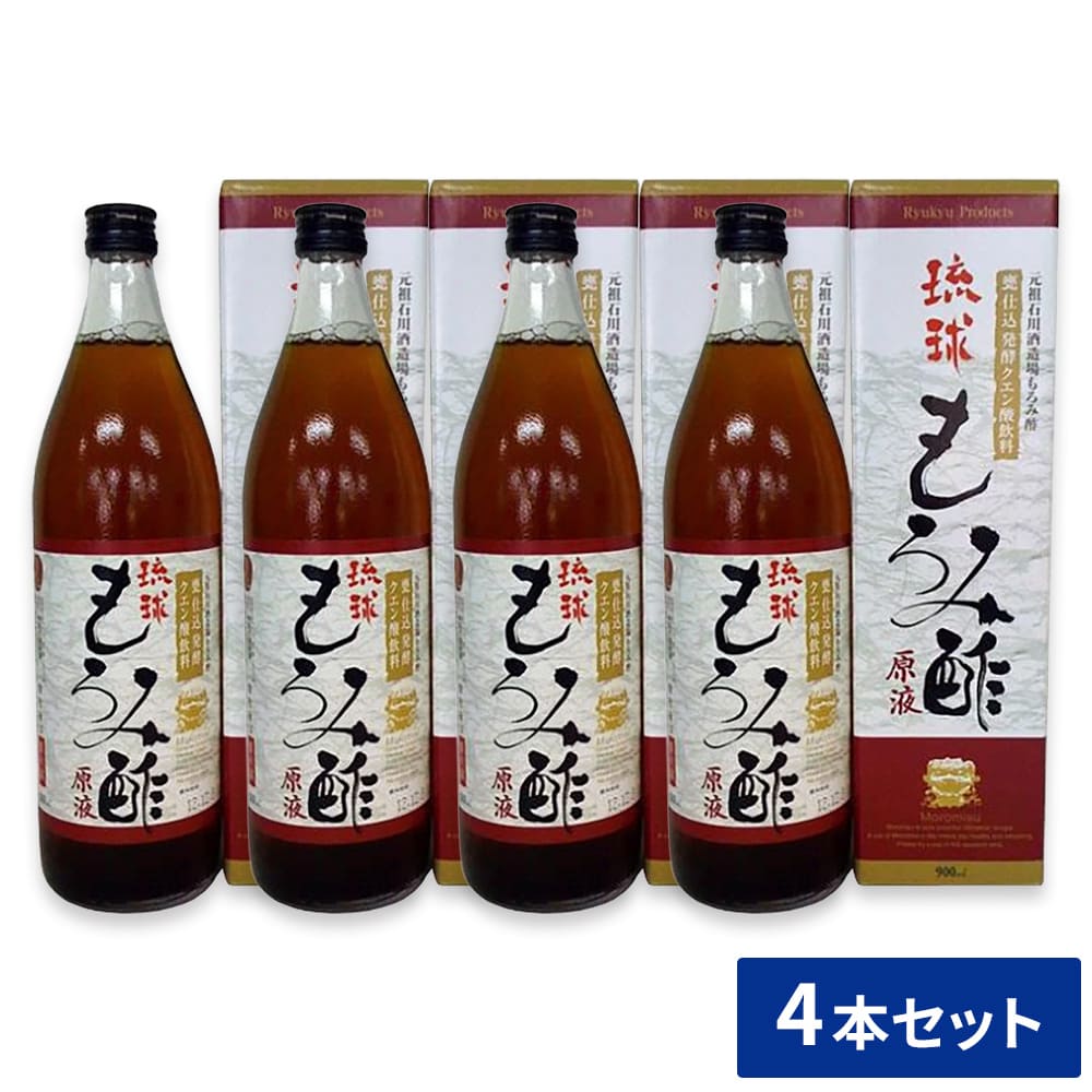 元祖・琉球もろみ酢 原液 900ml（石川酒造場）