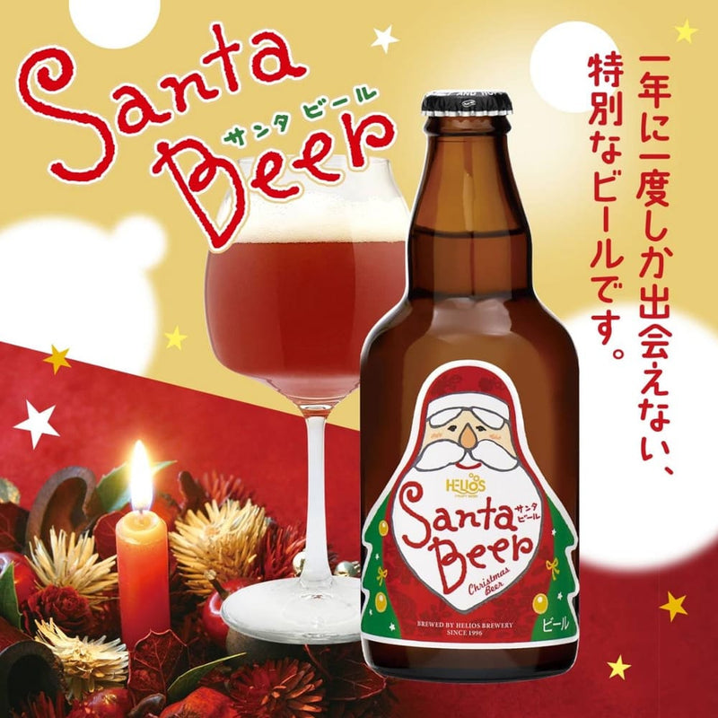 【季節限定】 ヘリオス酒造　サンタビール 330mlびん 24本入