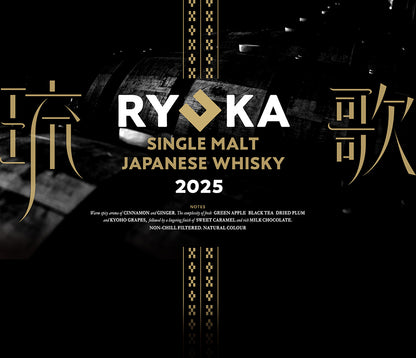 【限定4000本】新里酒造　琉歌SINGLE MALT JAPANESE WHISKY 2025　58度700ml