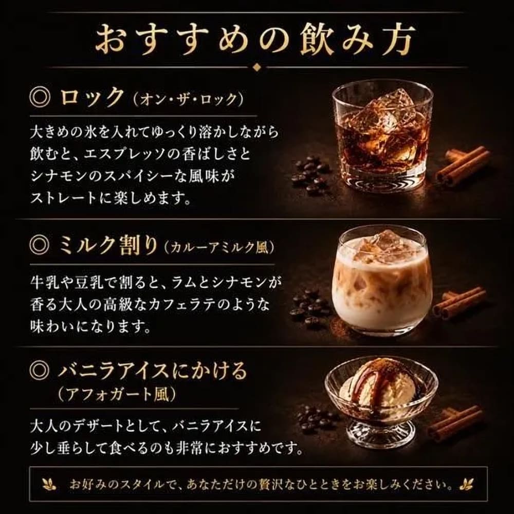 MAKUGAN Espresso＆Spices（マクガン エスプレッソ＆スパイス）28％ 500ml