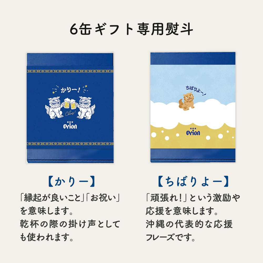 オリオンビール4缶＆あぐーソーセージギフト （島風ピルスナー・島空ホワイトエール入）