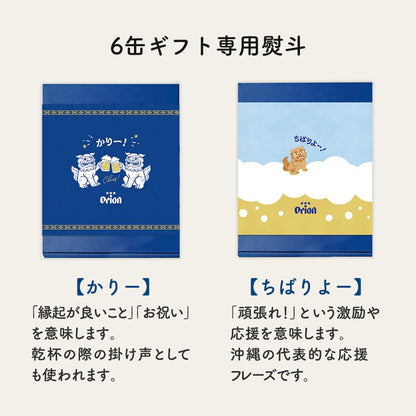 オリオンビール4缶＆あぐーソーセージギフト （島風ピルスナー・島空ホワイトエール入）