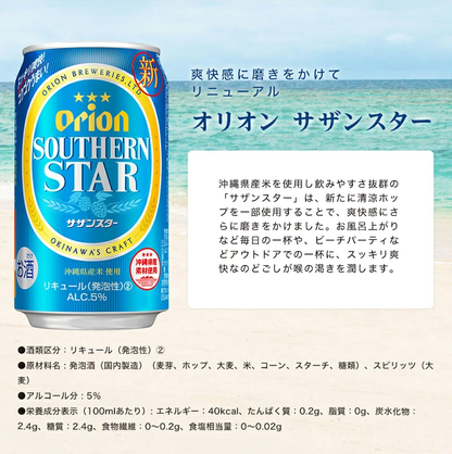 沖縄素材を味わうビール＆チューハイ ギフト（350ml 7種10缶）