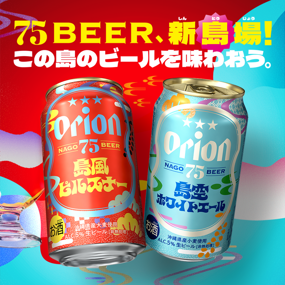 75BEER 島風ピルスナー 350ml 24缶入（6缶パック×4）