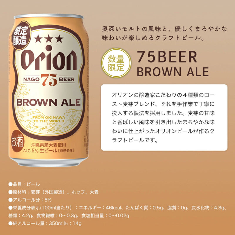 【限定】ビールオールスター飲み比べ8種12缶セット （いちばん桜・WHEAT・DARK 入）