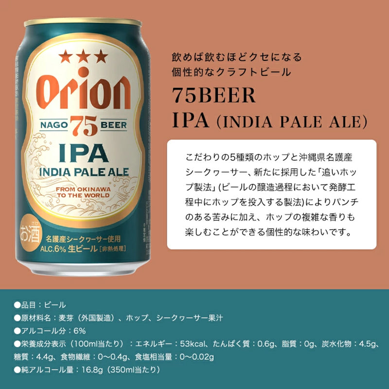 【スペシャルプライス】オリオン 沖縄クラフト5種15缶 飲み比べギフト（ザ・ドラフト氷点下貯蔵入）