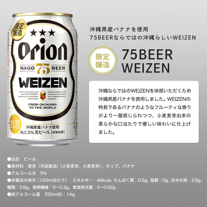 【ビール24本＆沖縄グルメ】オリオン 沖縄じかん お楽しみ福袋 2024-25 松セット（送料込み）