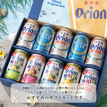 沖縄素材を味わうビール＆チューハイ ギフト（350ml 7種10缶）