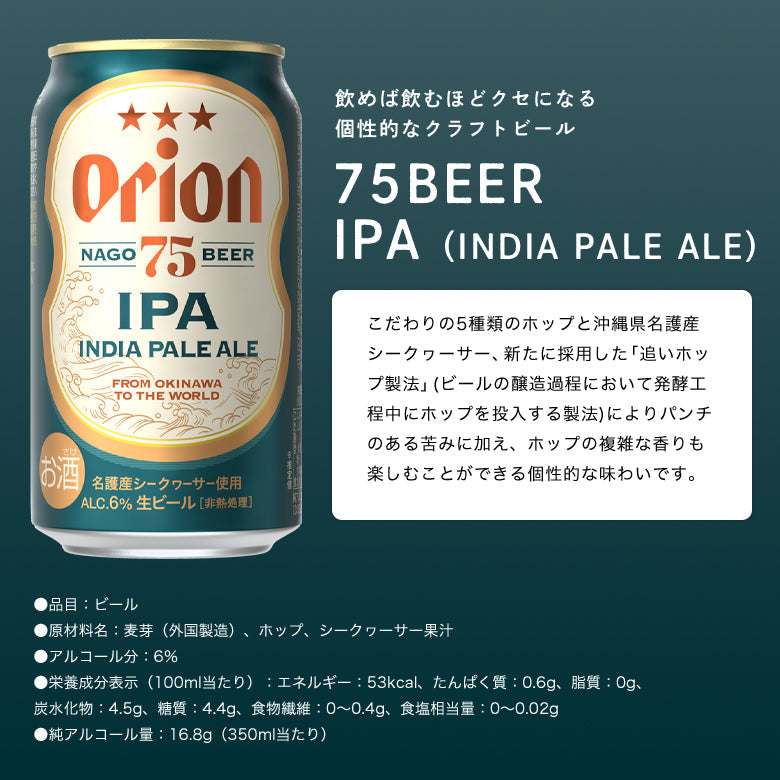 【スペシャルプライス】オリオン 沖縄クラフト5種10缶飲み比べギフト（75BEER ALT入・ジャケット付）