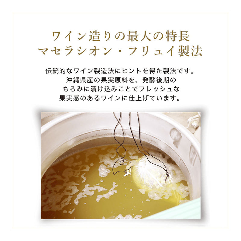 Southern Cross Winery シークヮーサー　瓶720ml