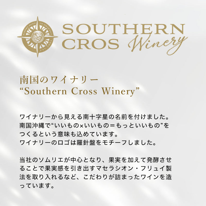 Southern Cross Winery パッションフルーツ　瓶720ml