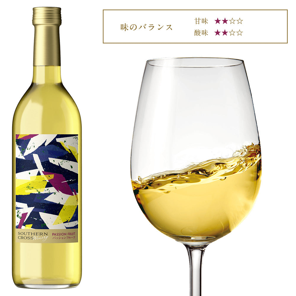 Southern Cross Winery パッションフルーツ　瓶720ml