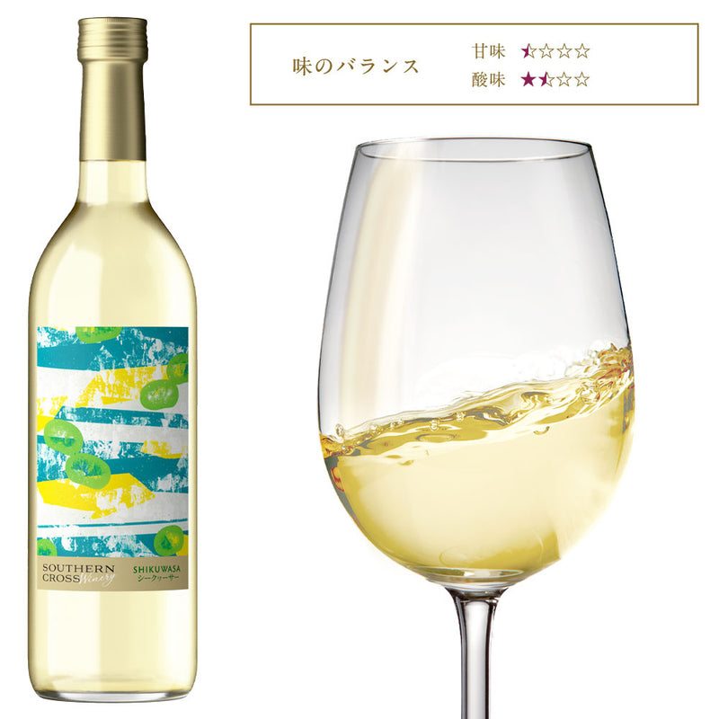 Southern Cross Winery シークヮーサー　瓶720ml