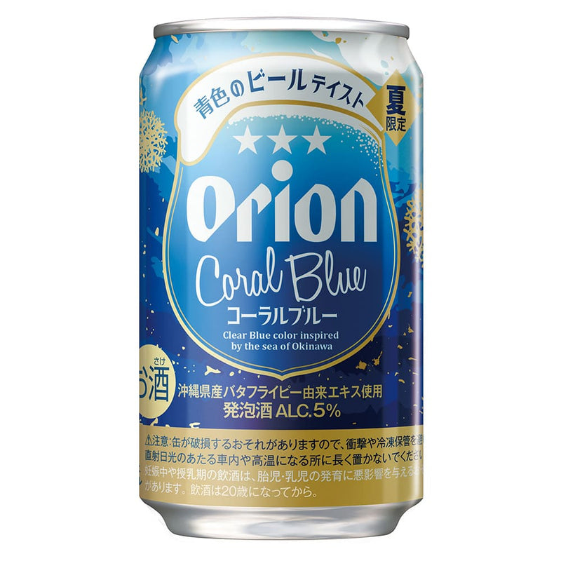 オリオン コーラルブルー 350ml 24缶入（6缶パック×4）