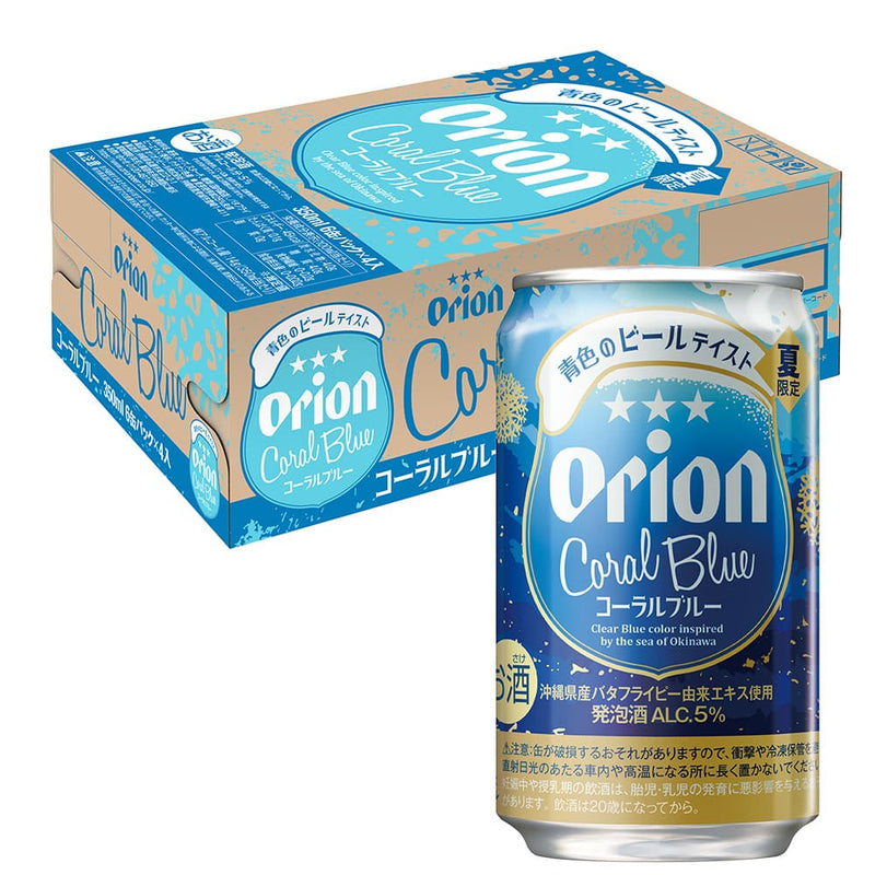 オリオン コーラルブルー 350ml 24缶入（6缶パック×4）