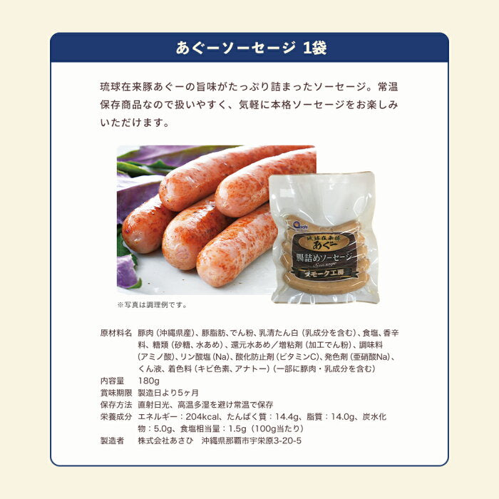オリオンビール4缶＆あぐーソーセージギフト （島風ピルスナー・島空ホワイトエール入）