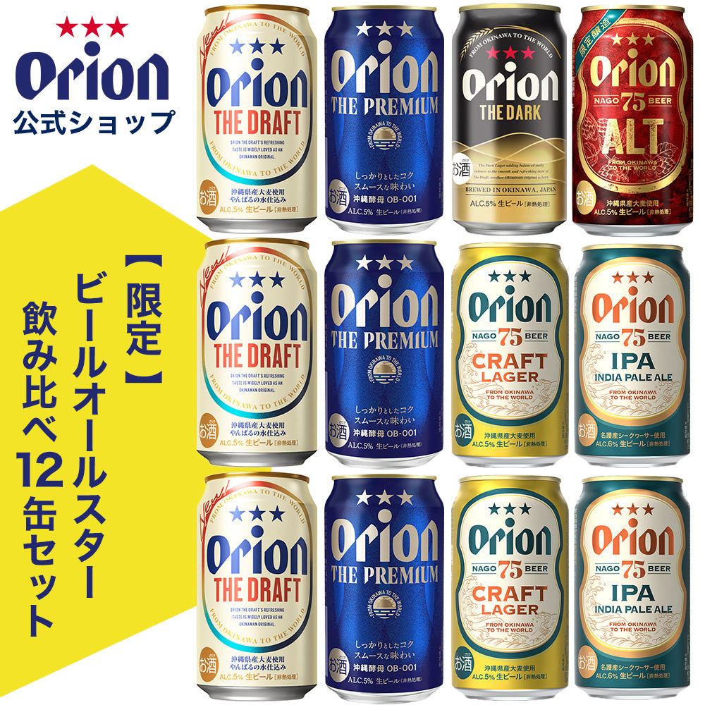 YK-1676 #200 品 オリオン ビール ショート グラス 三ツ星 赤 麦ロゴ 6個入り ORION BEER 沖縄