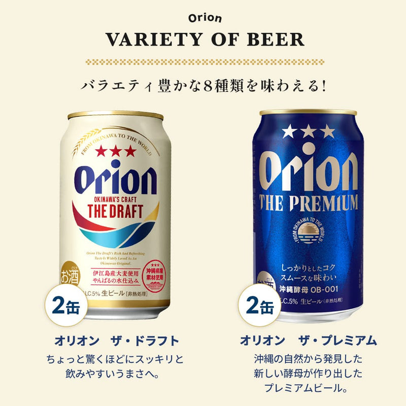 【限定】ビールオールスター飲み比べ8種12缶セット （ALT・DARK・ティーダレッド・コーラルブルー 入）