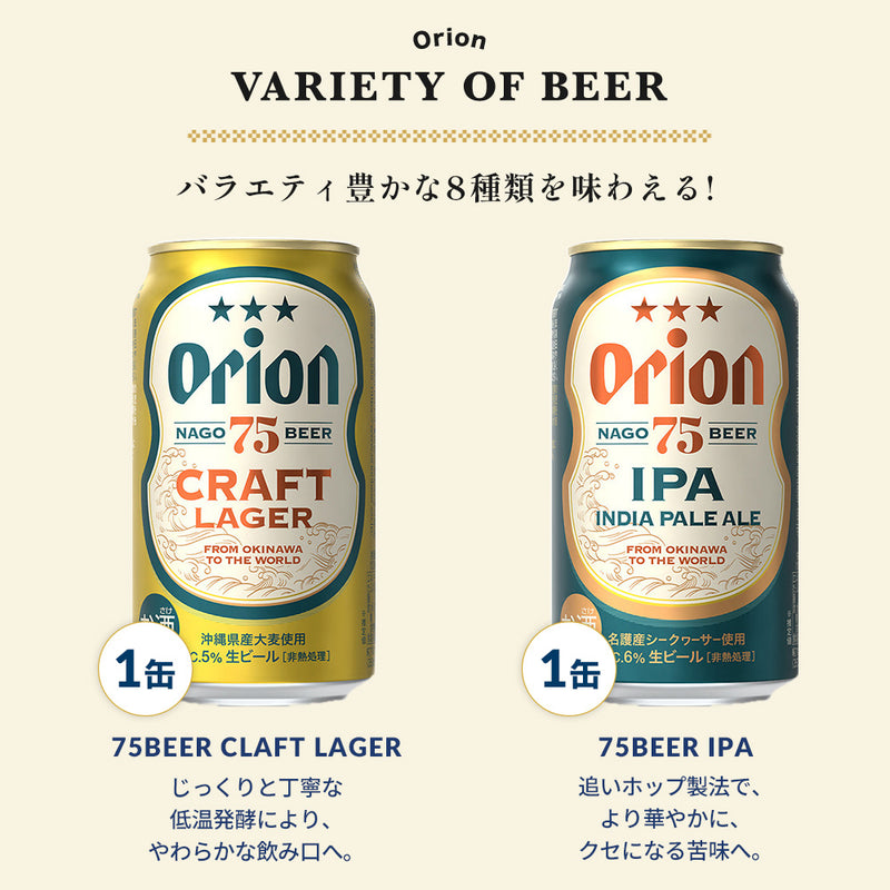 【限定】ビールオールスター飲み比べ8種12缶セット （ALT・DARK・ティーダレッド・コーラルブルー 入）