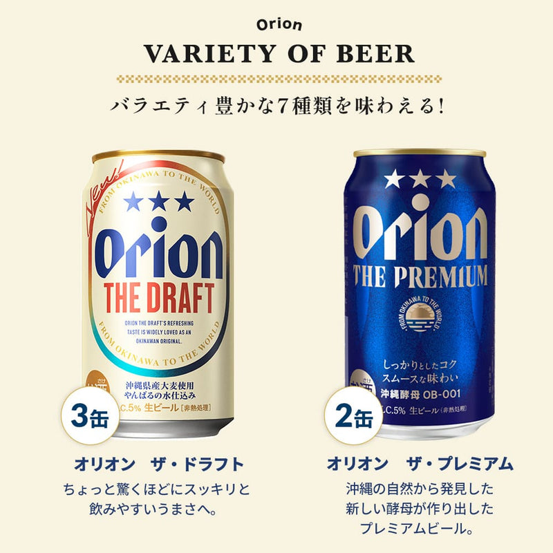 【限定】ビールオールスター飲み比べ7種12缶セット（AMERICAN PALE・DARK・WHEAT 入）