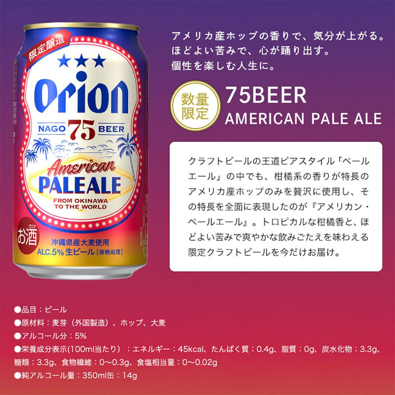 【限定】ビールオールスター飲み比べ7種12缶セット（AMERICAN PALE・DARK・WHEAT 入）