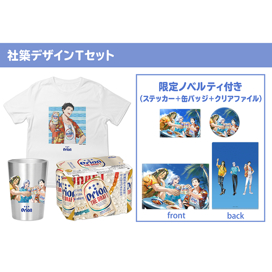 【にじさんじ×オリオンビール】限定ノベルティ＆「オリオン ザ・ドラフト」６缶パック付き！コラボセット（社築デザインT入り）