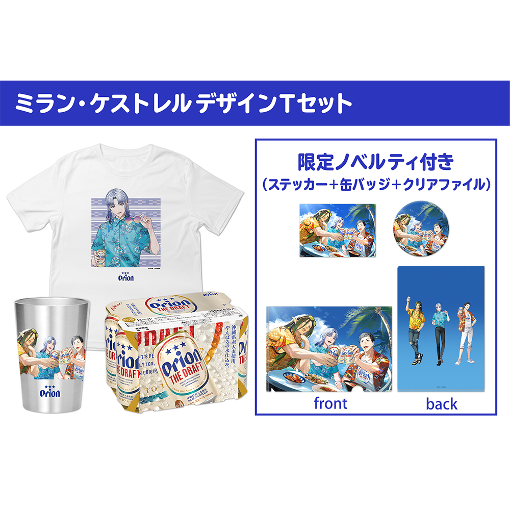 【にじさんじ×オリオンビール】限定ノベルティ＆「オリオン ザ・ドラフト」６缶パック付き！コラボセット（ミラン・ケストレルデザインT入り）