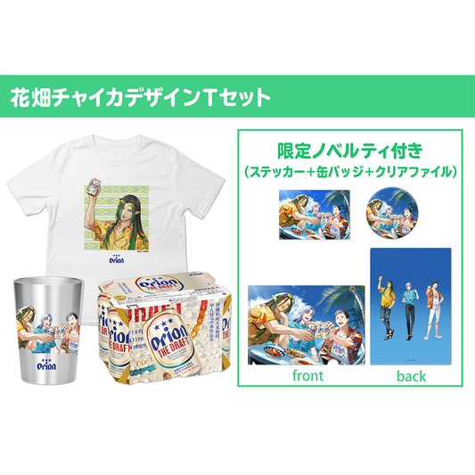 【にじさんじ×オリオンビール】限定ノベルティ＆「オリオン ザ・ドラフト」６缶パック付き！コラボセット（花畑チャイカデザインT入り）