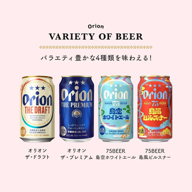 オリオン 沖縄クラフト 飲み比べ 6缶ギフト