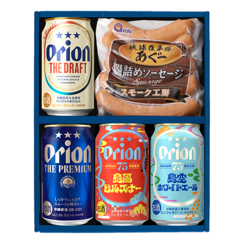 オリオンビール4缶＆あぐーソーセージギフト （島風ピルスナー・島空ホワイトエール入）