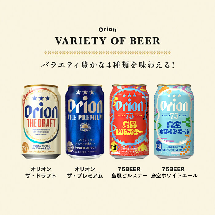 オリオンビール4缶＆あぐーソーセージギフト （島風ピルスナー・島空ホワイトエール入）