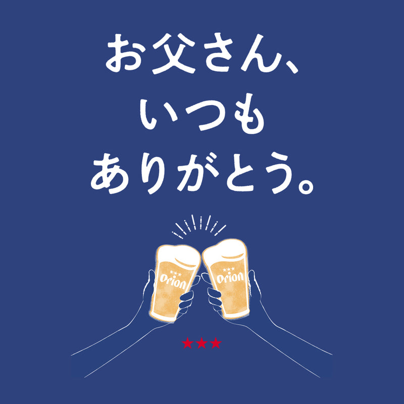 オリオン 沖縄クラフト5種10缶飲み比べ父の日ギフト2025（75BEER 島色ペールエール入・父の日専用ジャケット付）