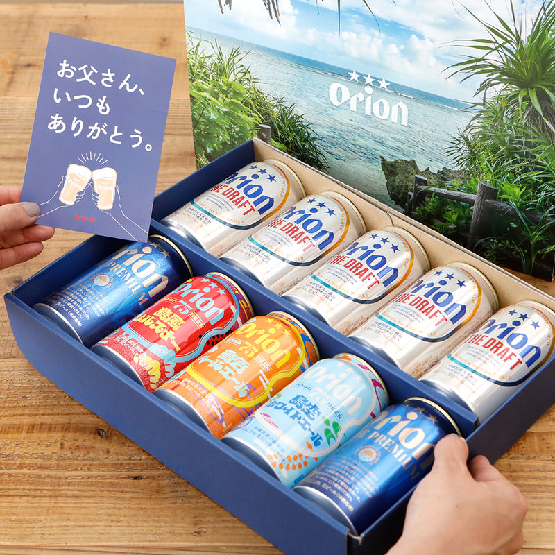 オリオン 沖縄クラフト5種10缶飲み比べ父の日ギフト2025（75BEER 島色ペールエール入・父の日専用ジャケット付）