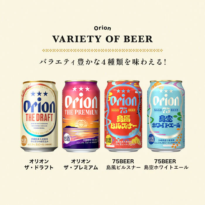 オリオンビール4缶＆あぐーソーセージギフト （島風ピルスナー・島空ホワイトエール入）