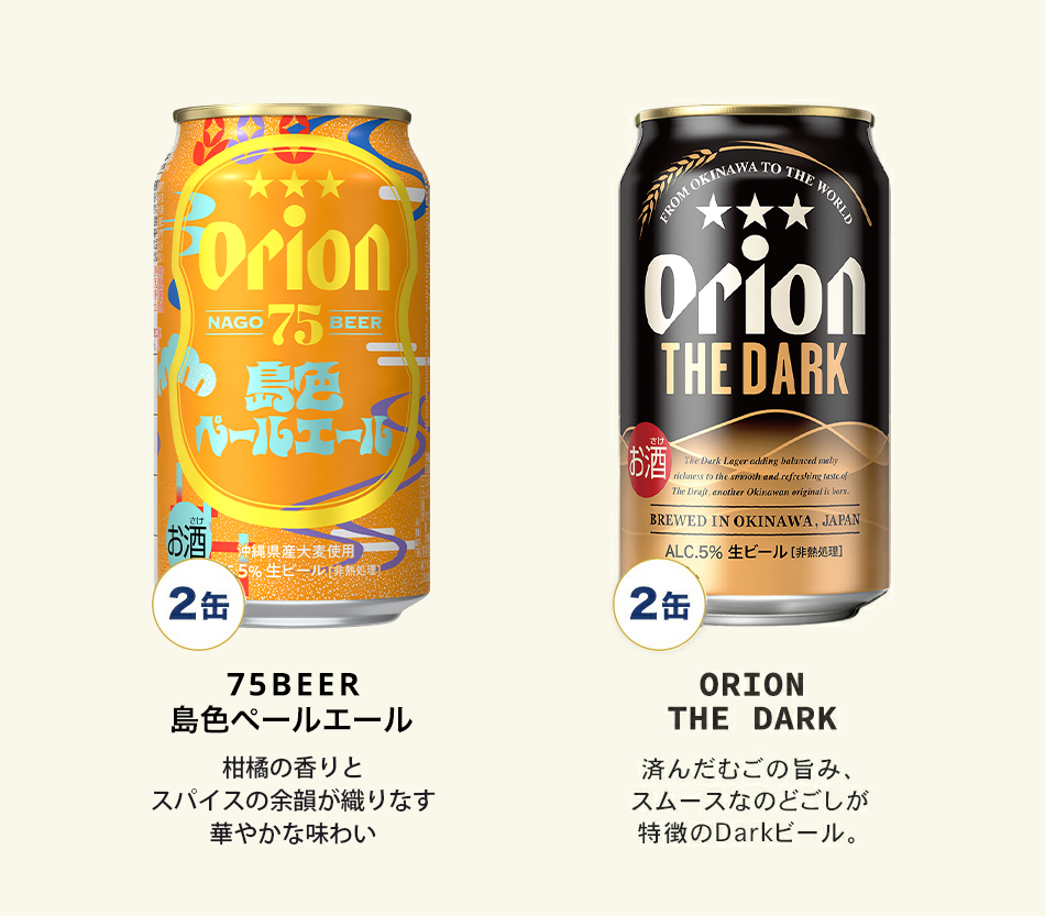 【限定】ビールオールスター飲み比べ6種12缶セット（2025年7月リニューアル）
